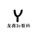 友商3c数码