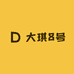 大琪8号