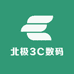 北极3C数码
