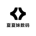东坡区夏夏妹数码产品经营部