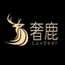奢鹿家饰旗舰店