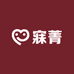 寐菁工厂店