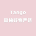 糖柚好物严选