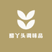 甘肃醋丫头调味品