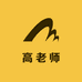 装修避坑高老师