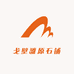 戈壁滩原石铺