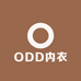 ODD内衣