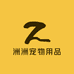 洲洲宠物用品
