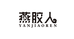 燕胶人心选