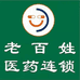 老百姓医药连锁专营店
