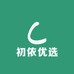 初依优选