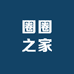 圈圈之家1