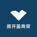 顺开盈商贸