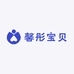 馨彤宝贝儿童装店