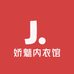 娇魅内衣馆