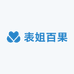 壮族表姐