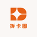 恋恋不忘拆卡圈