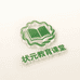 状元教育课堂