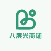 八层兴商铺