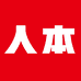人本SINCE1986鞋店