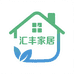 汇丰健康生活家居