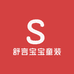 舒言宝宝童装店