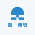 鑫燚商贸