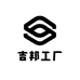 吉邦工厂