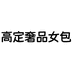 沐沐买手店