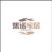 集诺家居旗舰店