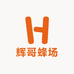 辉哥蜂场