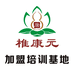 椎康元好货店