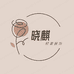 晓麒轻奢服饰