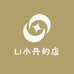 Li小丹的店
