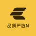 品质严选N