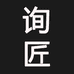 询匠专营店