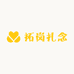 拓岗扎念