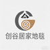创谷居家