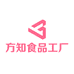 方知食品工厂