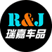 瑞嘉车品企业店