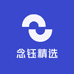 念钰精选