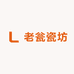 老瓮瓷坊