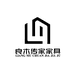 良木传家家具工作室