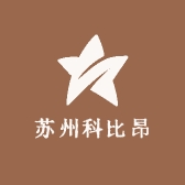苏州科比昂电子有限公司