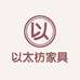 以太枋家具