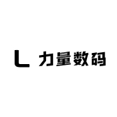 力量数码