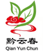黔云春茶业