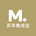 买手集成店