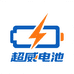 超威电池企选店