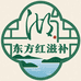 东方红滋补